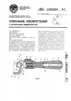 Сковородник Сковородник