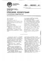Сырьевая смесь для получения строительного материала Сырьевая смесь для получения строительного материала