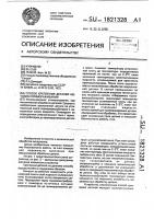 Способ крепления деталей методом примораживания Способ крепления деталей методом примораживания