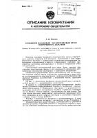 Кольцевой вальцовый эксцентриковый пресс непрерывного действия Кольцевой вальцовый эксцентриковый пресс непрерывного действия