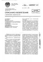 Устройство для управления стрелкой Устройство для управления стрелкой