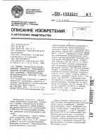Двойные гидрофосфаты магния-марганца тригидраты, применяемые в качестве магнийсодержащего фосфорного удобрения с микроэлементами пролонгированного действия и способ их получения Двойные гидрофосфаты магния-марганца тригидраты, применяемые в качестве магнийсодержащего фосфорного удобрения с микроэлементами пролонгированного действия и способ их получения