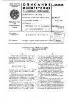 Способ получения дихлорангидрида 2-хлор-2- фенилвинилфосфоновой кислоты Способ получения дихлорангидрида 2-хлор-2- фенилвинилфосфоновой кислоты
