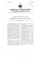 Калибровочная машина для семян кукурузы Калибровочная машина для семян кукурузы