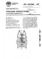 Литьевая форма для полимерных изделий Литьевая форма для полимерных изделий