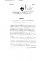 Устройство для переработки лепестков розы в противотоке с паром Устройство для переработки лепестков розы в противотоке с паром
