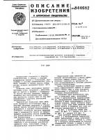 Свая Свая