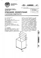 Контейнер Контейнер