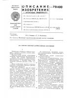 Способ лечения депрессивных состояний Способ лечения депрессивных состояний