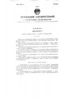 Динамометр Динамометр
