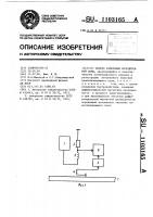 Способ измерения коэрцитивной силы Способ измерения коэрцитивной силы