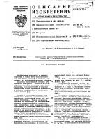 Безотжимной поводок Безотжимной поводок