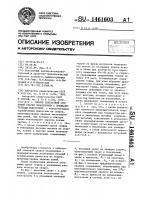 Способ контактной стыковой сварки оплавлением с предварительным подогревом Способ контактной стыковой сварки оплавлением с предварительным подогревом