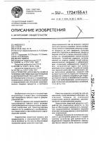 Устройство для измельчения и формования пищевых материалов и формовочный узел для него Устройство для измельчения и формования пищевых материалов и формовочный узел для него