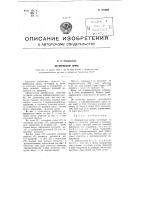 Дефибринатор крови Дефибринатор крови