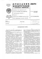 Фрикционный ролик Фрикционный ролик