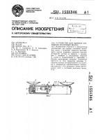 Устройство для оценки состояния молочных желез Устройство для оценки состояния молочных желез
