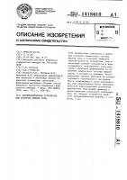 Хемомеханическое устройство для контроля жидких сред Хемомеханическое устройство для контроля жидких сред