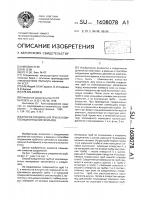 Способ соединения труб из композиционных материалов Способ соединения труб из композиционных материалов
