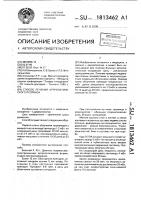 Способ лечения артропатического псориаза Способ лечения артропатического псориаза