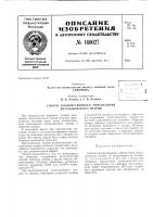 Способ количественного определения металлического натрия. 1! i ii Способ количественного определения металлического натрия. 1! i ii