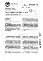 Способ изготовления сердечников магнитопроводов электрических машин Способ изготовления сердечников магнитопроводов электрических машин
