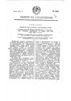 Устройство для отопления коксовальных печей Устройство для отопления коксовальных печей