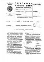 Способ изготовления древесностружечных плит Способ изготовления древесностружечных плит