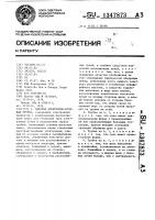 Цветная электронно-лучевая трубка Цветная электронно-лучевая трубка