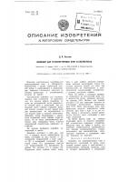 Конвейер для транспортировки книг в библиотеках Конвейер для транспортировки книг в библиотеках