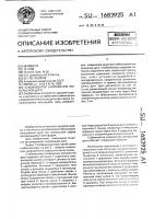Стабилизатор напряжения импульсной дуги Стабилизатор напряжения импульсной дуги