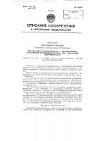 Трехфазный трансформатор поля рассеяния, в частности, для сварочных выпрямителей Трехфазный трансформатор поля рассеяния, в частности, для сварочных выпрямителей