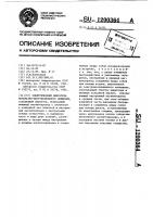 Электрический двигатель возвратно-поступательного движения Электрический двигатель возвратно-поступательного движения