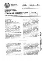 Стабилизатор напряжения постоянного тока Стабилизатор напряжения постоянного тока