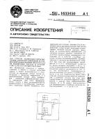 Способ записи-воспроизведения сигналов цифровой и служебной информации накопителя на магнитных дисках и устройство для его осуществления Способ записи-воспроизведения сигналов цифровой и служебной информации накопителя на магнитных дисках и устройство для его осуществления