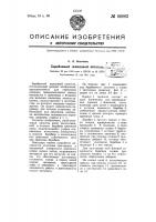 Барабанный шлюзовый питатель Барабанный шлюзовый питатель