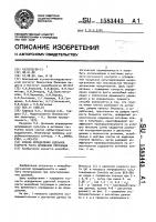 Способ определения удельной скорости роста дрожжевой популяции Способ определения удельной скорости роста дрожжевой популяции