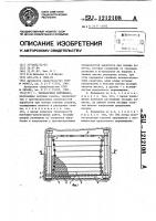 Закладочная перемычка Закладочная перемычка