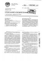 Кормораздатчик Кормораздатчик