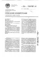 Способ стимуляции кровообращения Способ стимуляции кровообращения