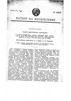 Способ приготовления антипирина Способ приготовления антипирина