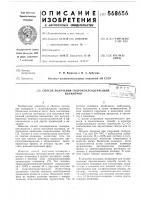 Способ получениягидроксилсожержащих полимеров Способ получениягидроксилсожержащих полимеров