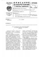 Устройство для магнитной записи и воспроизведения аналогового сигнала Устройство для магнитной записи и воспроизведения аналогового сигнала