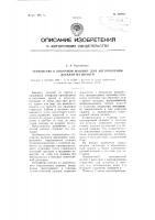 Устройство к ковочной машине для изготовления деталей из штанп Устройство к ковочной машине для изготовления деталей из штанп
