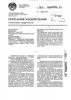 Способ получения хлорноватой кислоты Способ получения хлорноватой кислоты