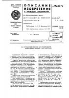 Фрикционный механизм для преобразования вращательного движения в поступательное Фрикционный механизм для преобразования вращательного движения в поступательное