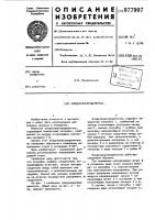 Воздухораспределитель Воздухораспределитель
