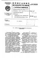 Датчик скорости движущегосяизображения поверхности Датчик скорости движущегосяизображения поверхности