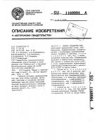 Способ обработки кож Способ обработки кож
