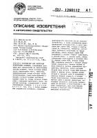 Устройство для контроля извлечения отливки Устройство для контроля извлечения отливки